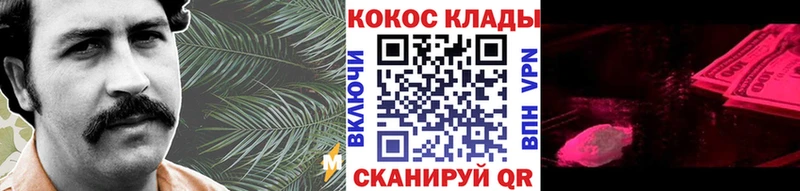 КОКАИН FishScale  Шилка 
